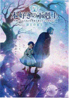 雪夜行歌动漫封面